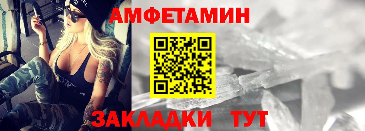 Amphetamine  hydra зеркало  Вход с VPN  Солнечногорск  АМФ VHQ 