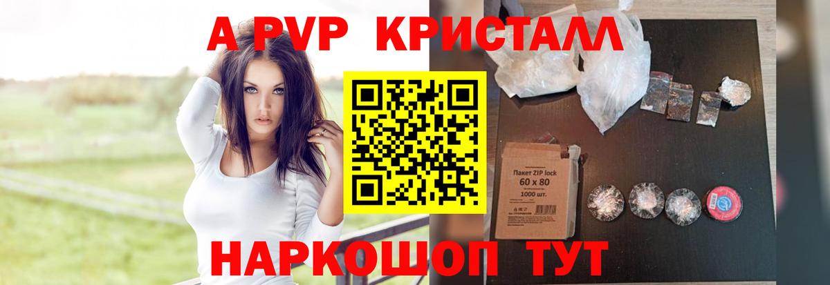 APVP VHQ  Вход с VPN  Alfa_PVP  Солнечногорск  Alpha PVP СК КРИС  А ПВП кристаллы 