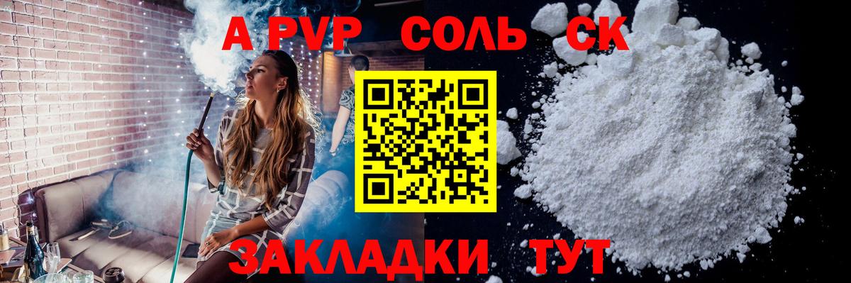 A PVP Crystall Солнечногорск