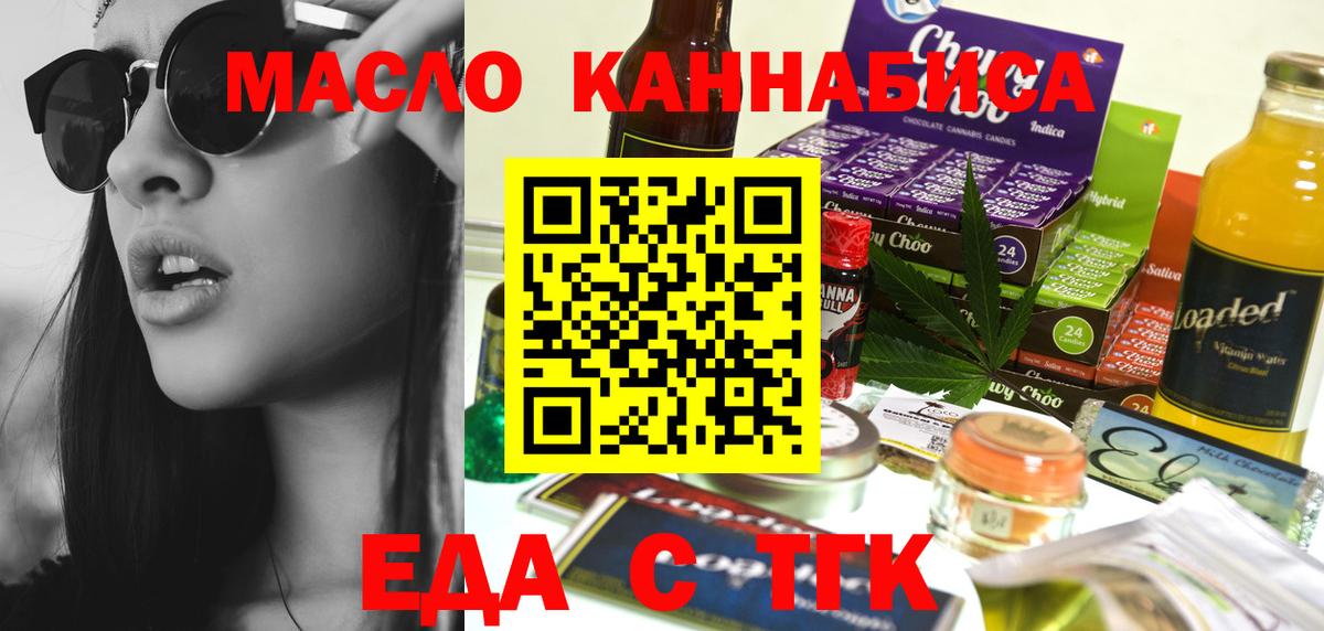 Солнечногорск  Cannafood конопля  Вход с VPN 