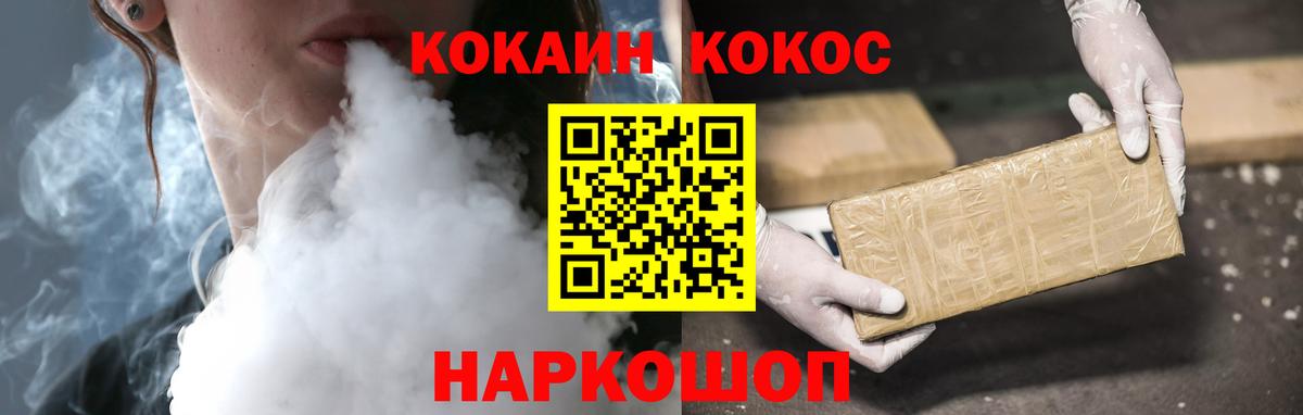 Солнечногорск  КОКАИН Перу  Вход с VPN  Cocaine  Кокаин Эквадор 