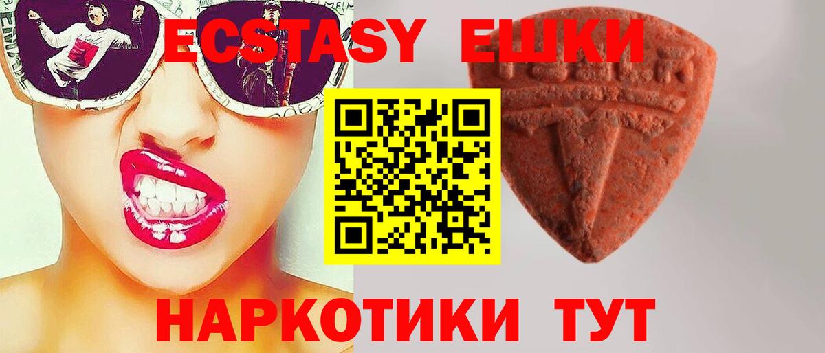 Ecstasy Philipp Plein  Вход с VPN  ЭКСТАЗИ  Солнечногорск 