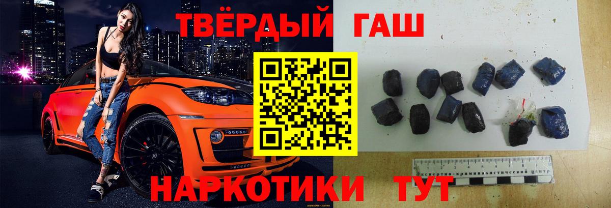 Солнечногорск  ГАШ хэш  Гашиш  Вход с VPN 
