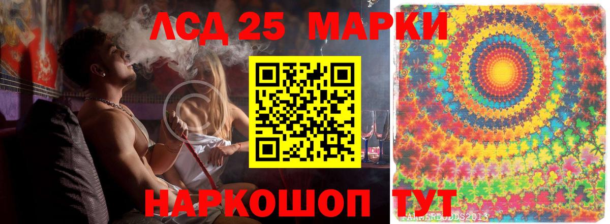 Лсд 25 экстази ecstasy  Вход с VPN  Солнечногорск 