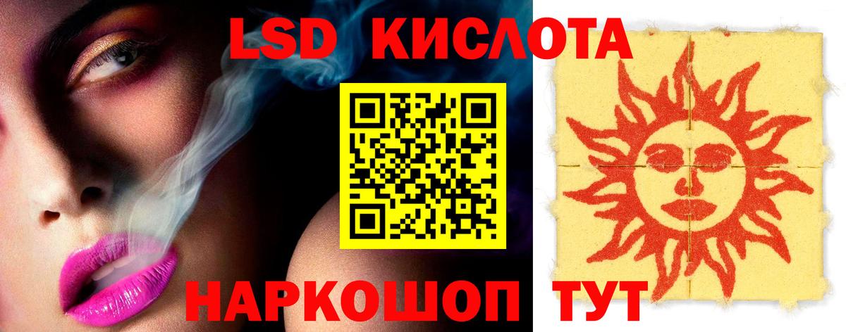 ЛСД экстази ecstasy Солнечногорск