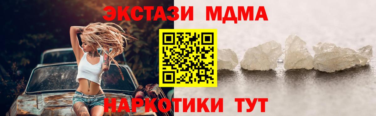 МДМА Molly Солнечногорск