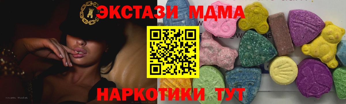 МДМА  МДМА кристаллы  Вход с VPN  Солнечногорск 