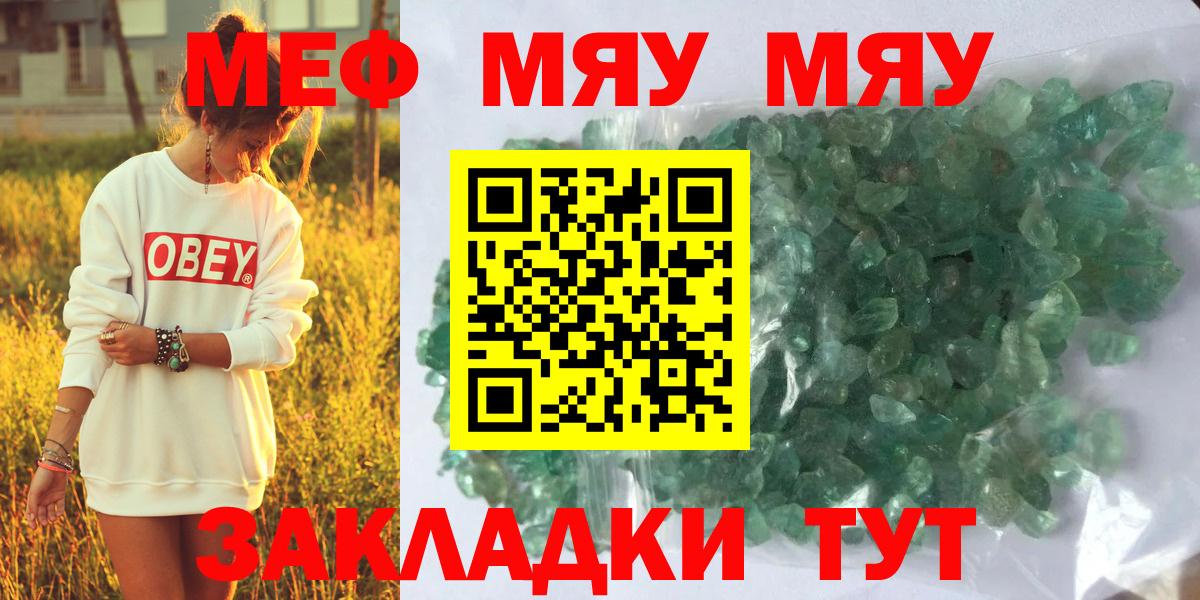 Мефедрон кристаллы  COCAIN  Гашиш  ЭКСТАЗИ  Alpha PVP СК   LSD-25  Марихуана  Солнечногорск  Кокаин  Меф МЯУ МЯУ  Вход с VPN 