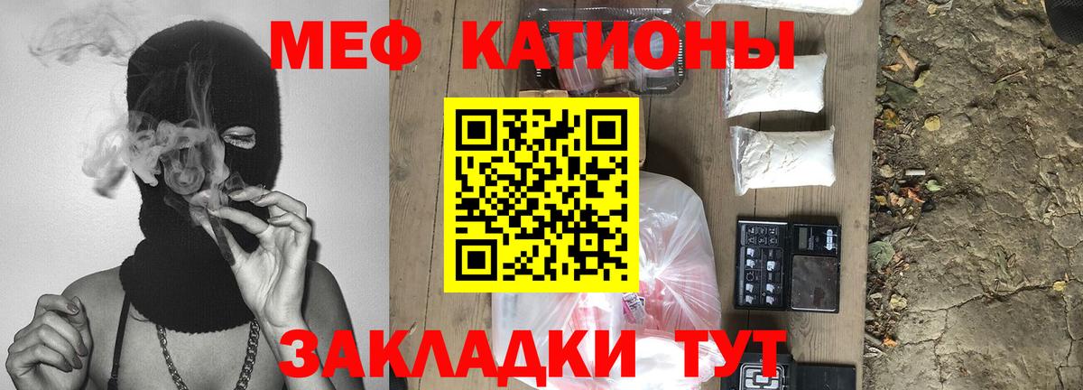 Мефедрон  Мефедрон мука    как зайти  Солнечногорск  Вход с VPN 