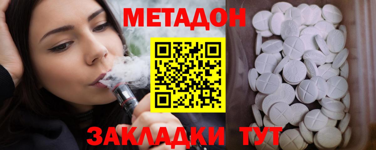 Солнечногорск  Метадон methadone  Вход с VPN  Метадон methadone 