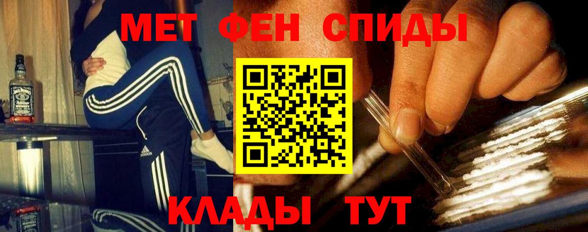 Метамфетамин мет Солнечногорск