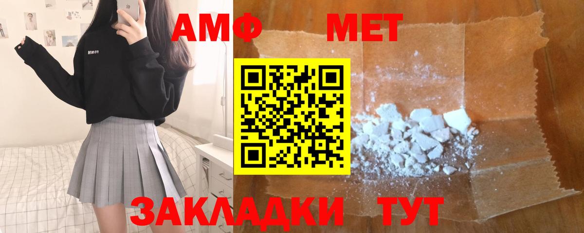 Солнечногорск  МЕТАМФЕТАМИН пудра  Вход с VPN  МЕТАМФЕТАМИН пудра 