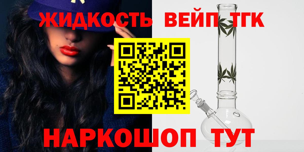 Солнечногорск  купить  сайты  Вход с VPN  ТГК вейп 